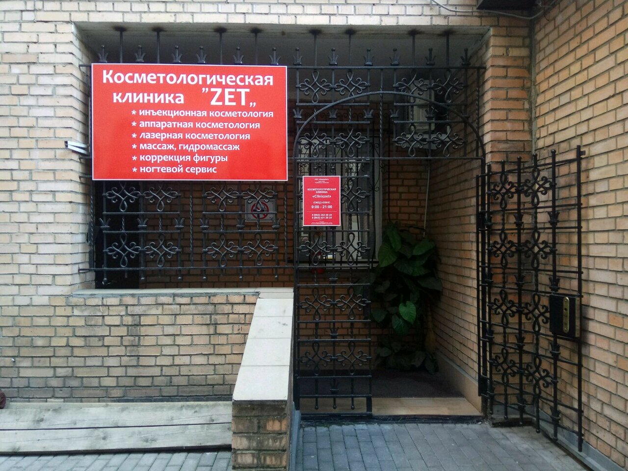 Фото салона