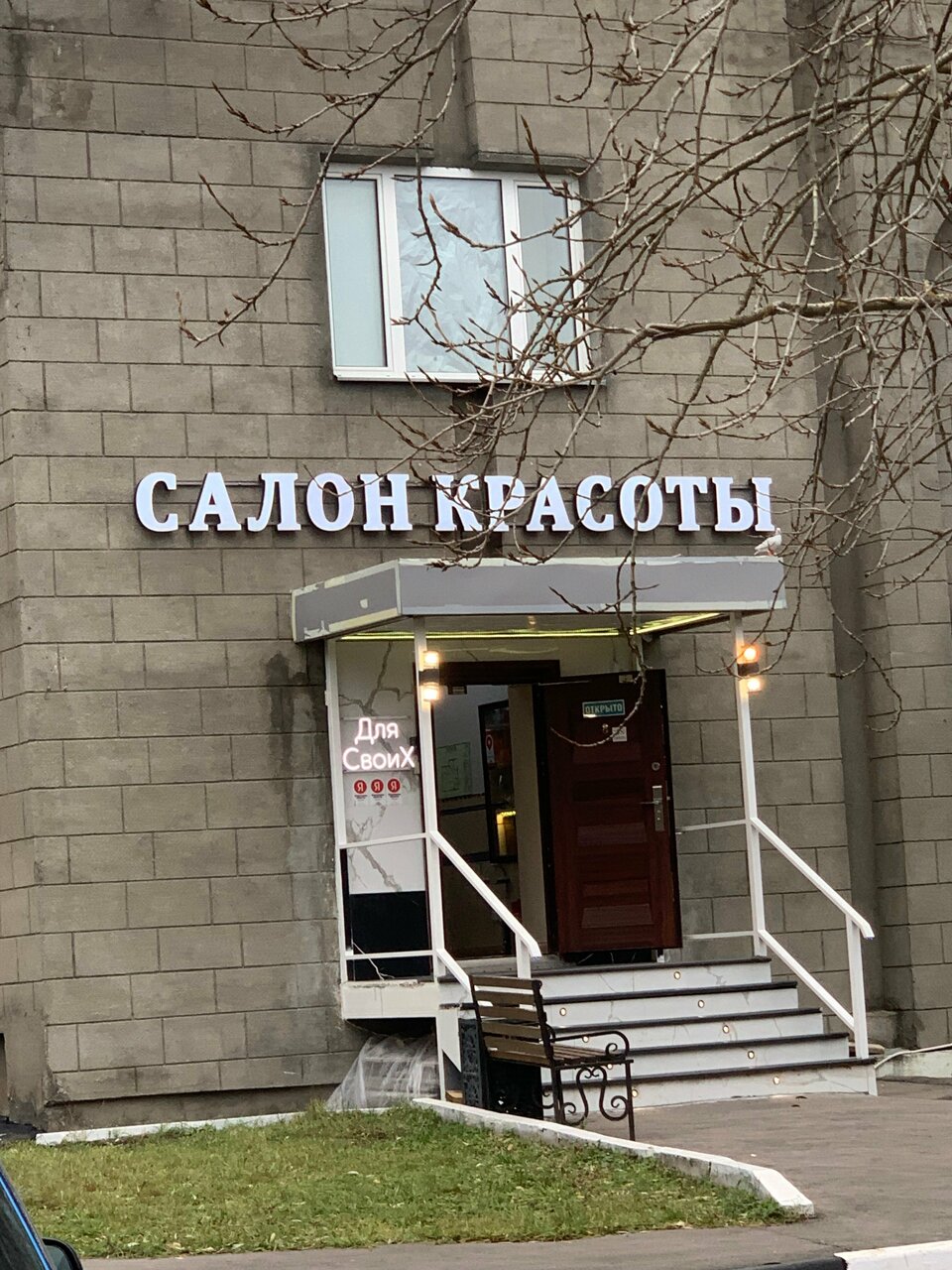Фото салона