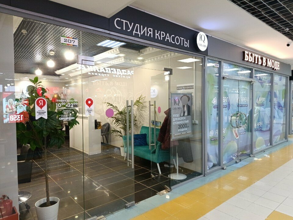 Фото салона