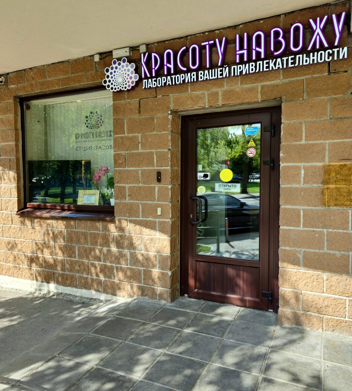 Фото салона