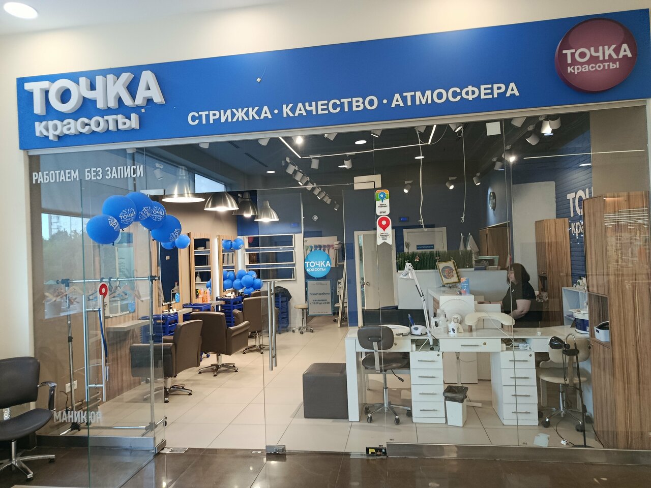 Фото салона