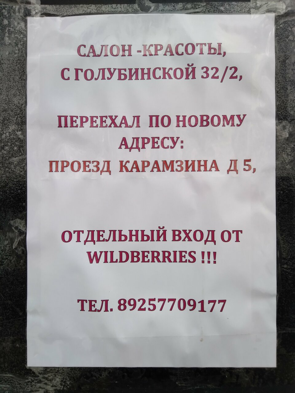 Фото салона