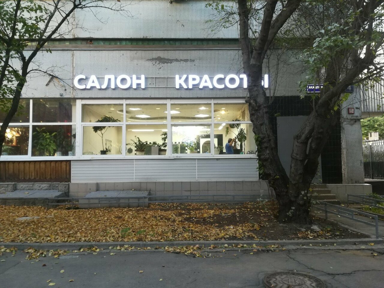 Фото салона
