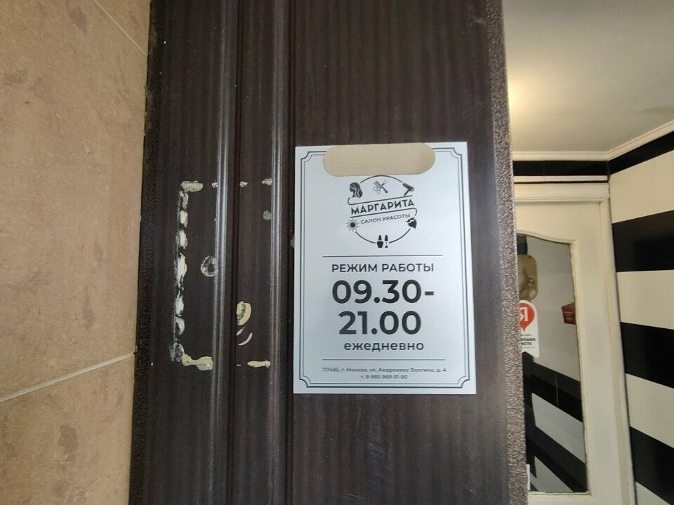 Фото салона