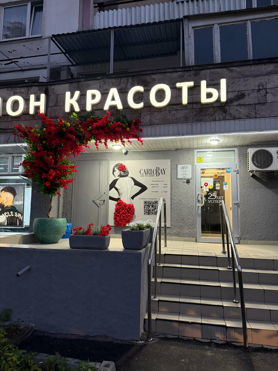 Фото салона
