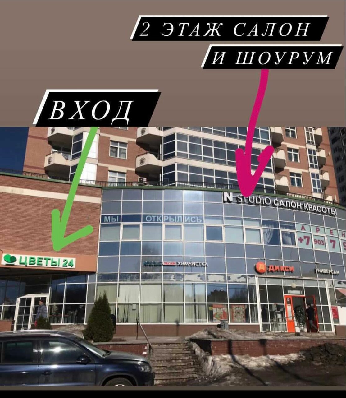 Фото салона