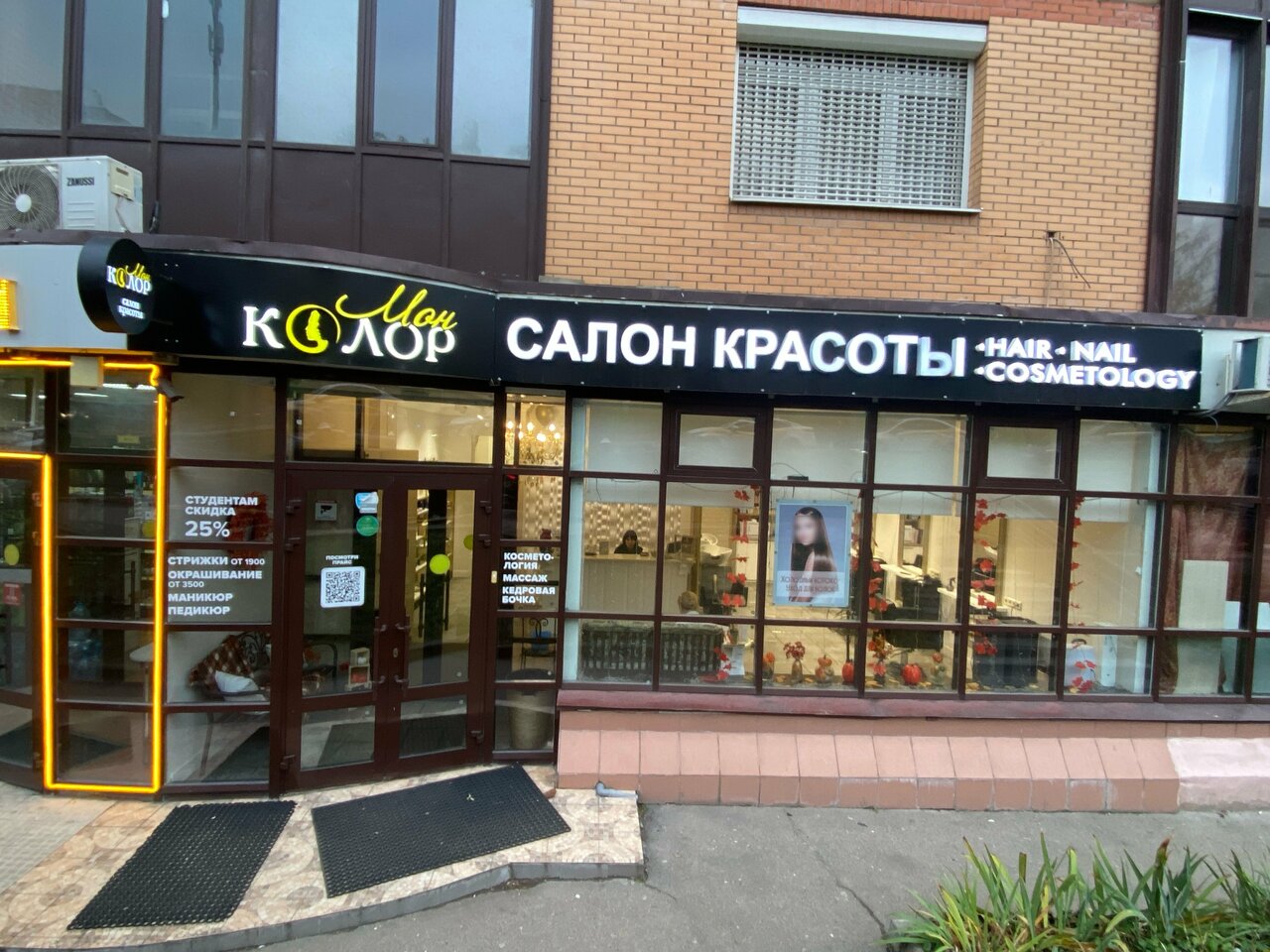 Фото салона