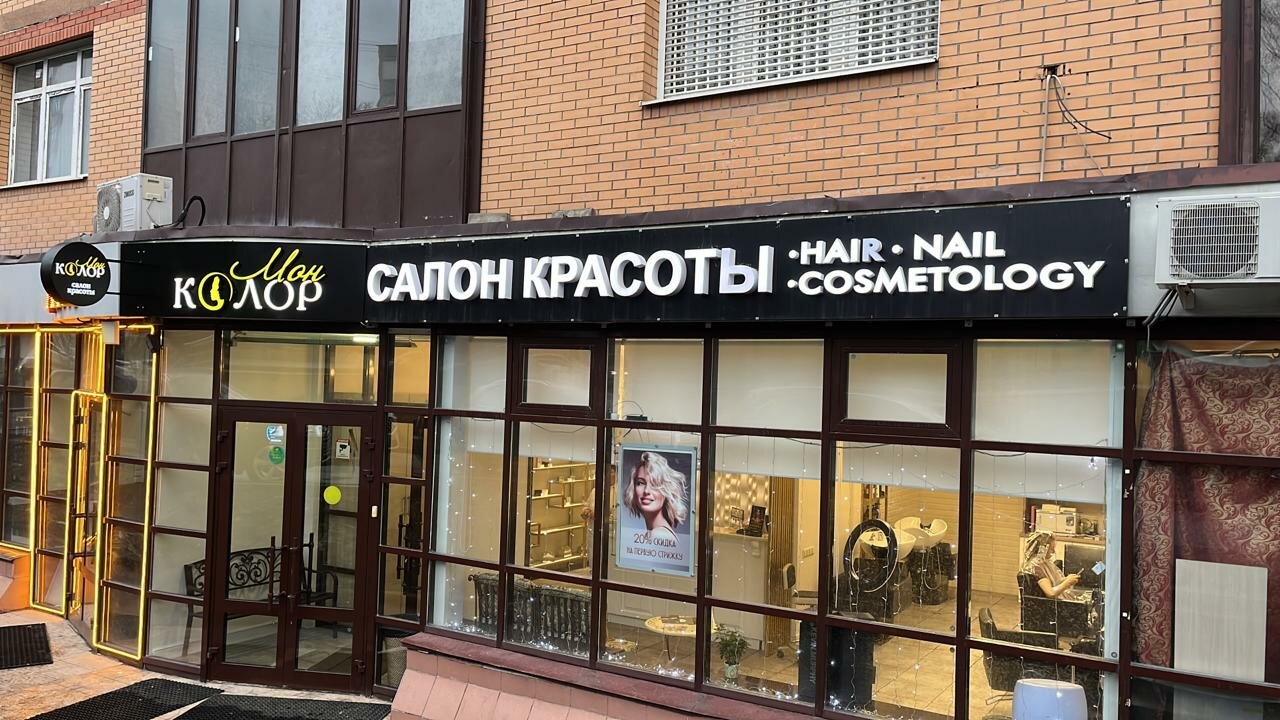 Фото салона