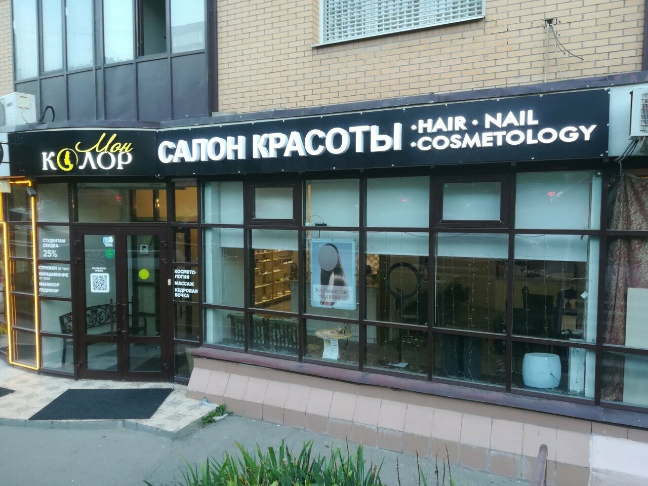 Фото салона