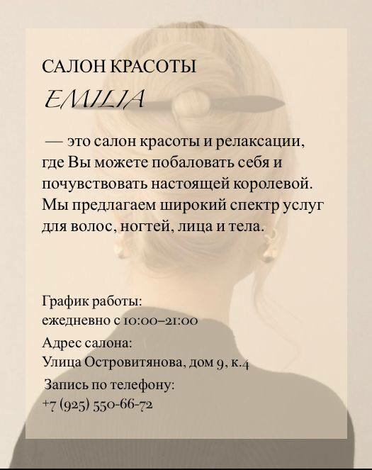 Фото салона
