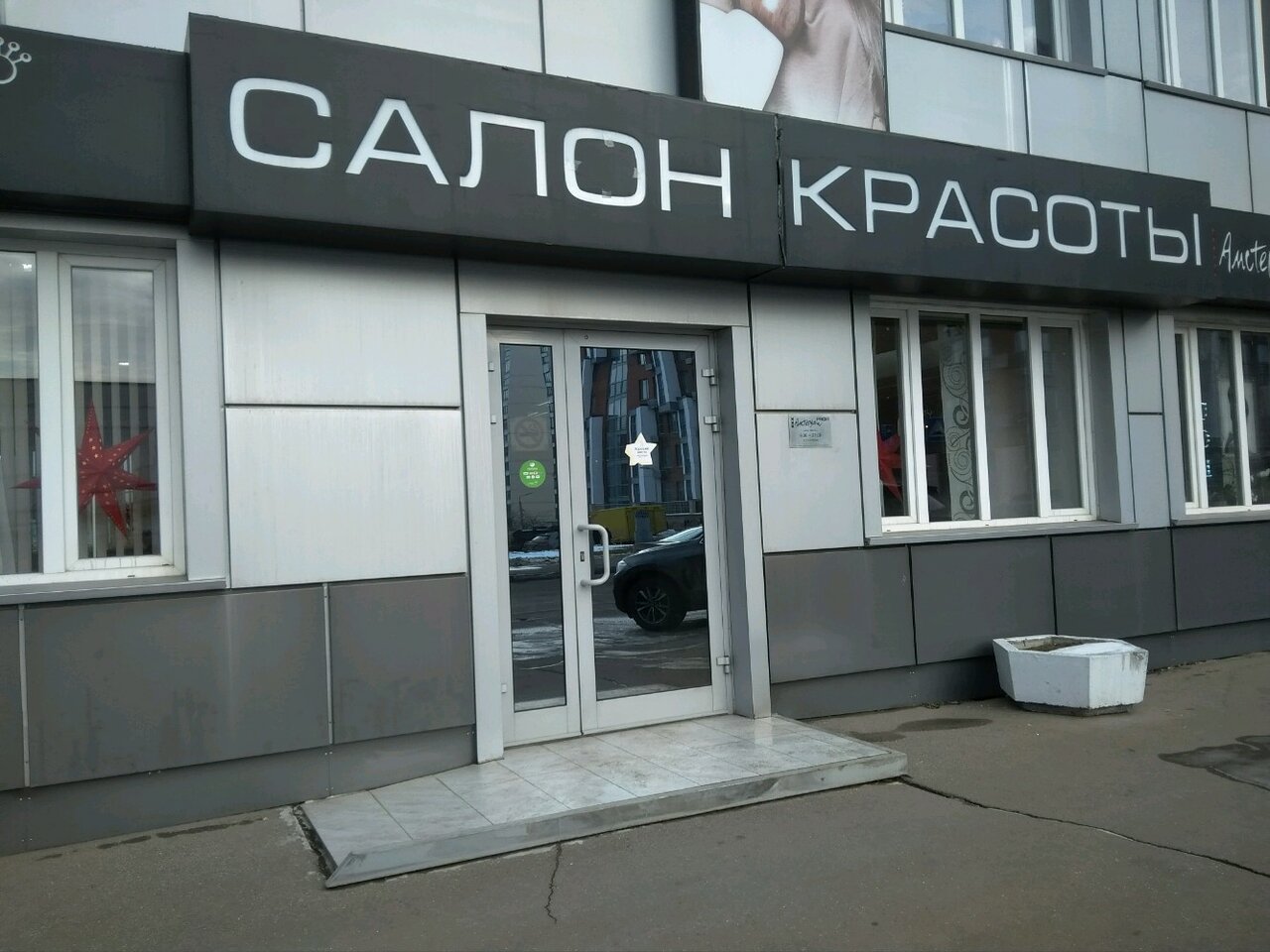 Фото салона