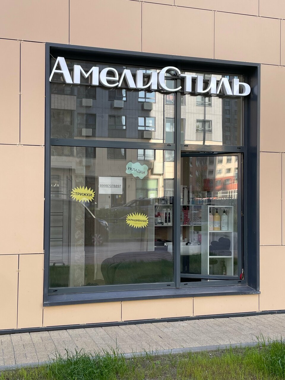 Фото салона