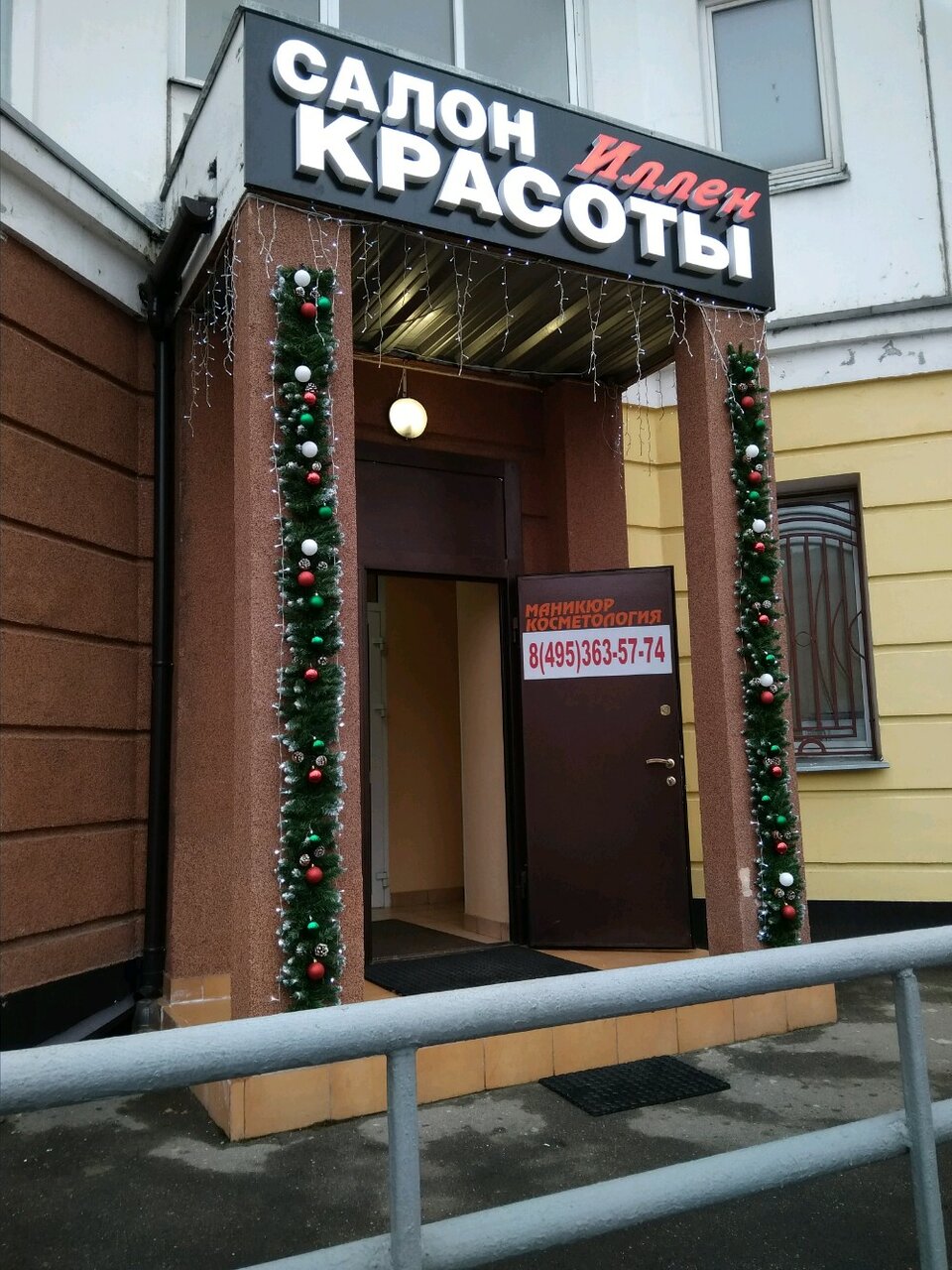 Фото салона