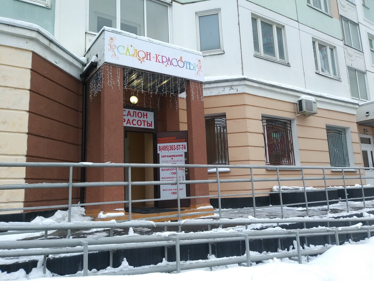 Фото салона