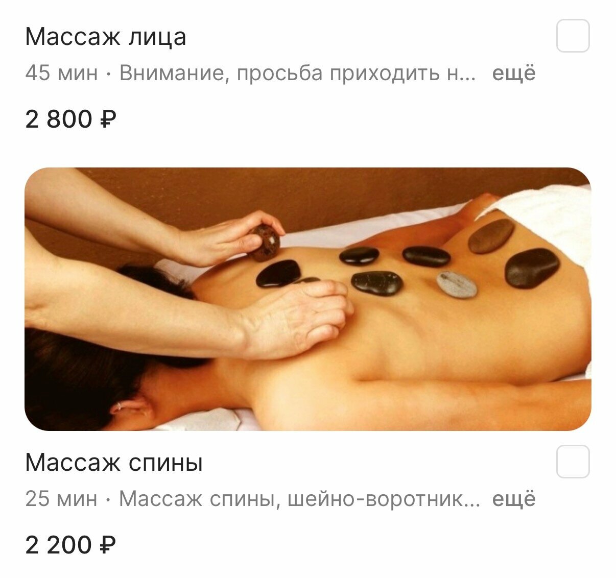 Фото салона