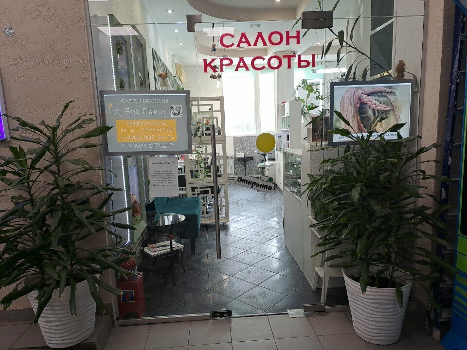 Фото салона