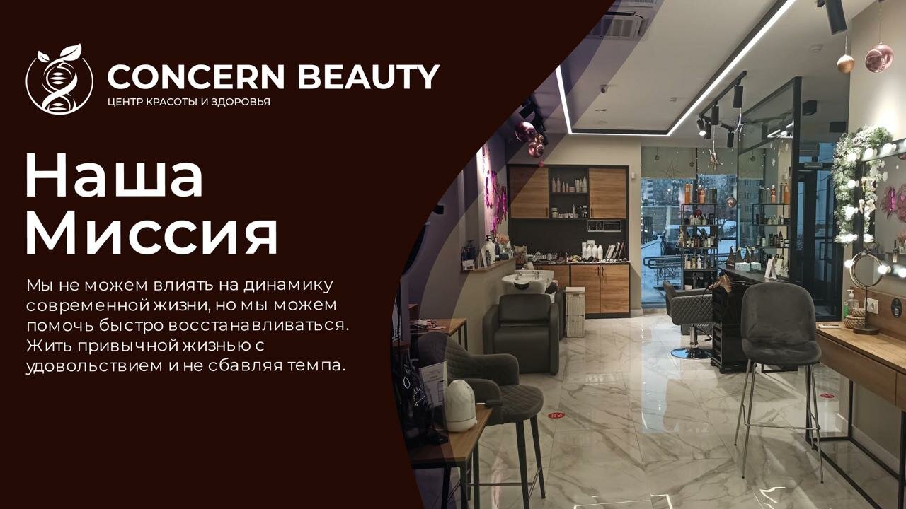 Concern Beauty