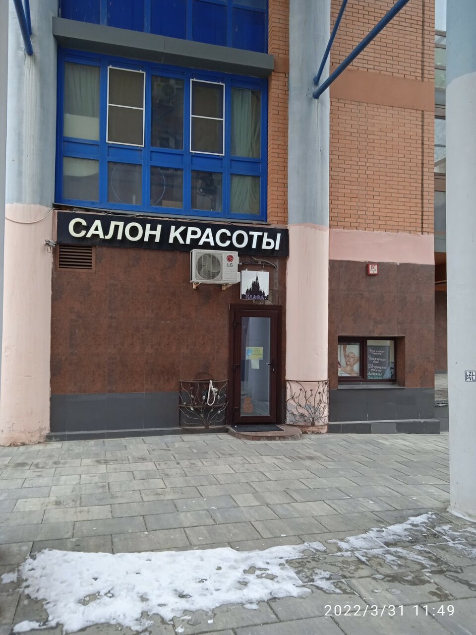 Фото салона