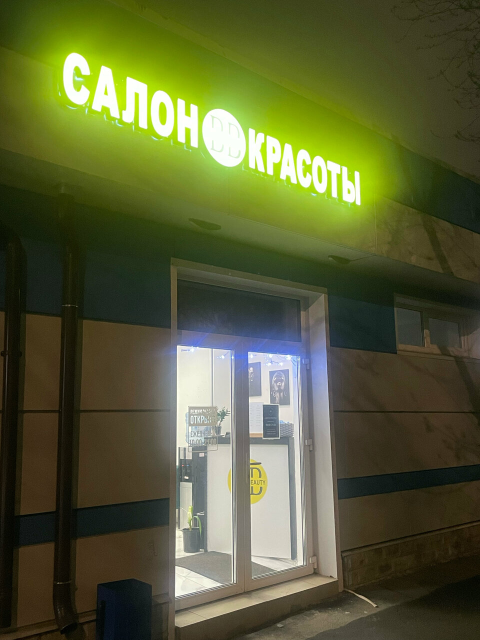 Фото салона