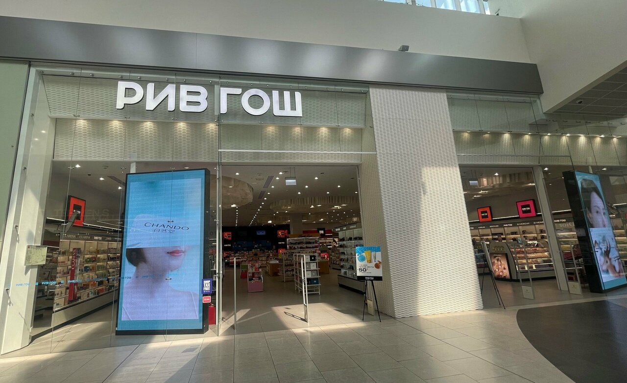 Рив Гош