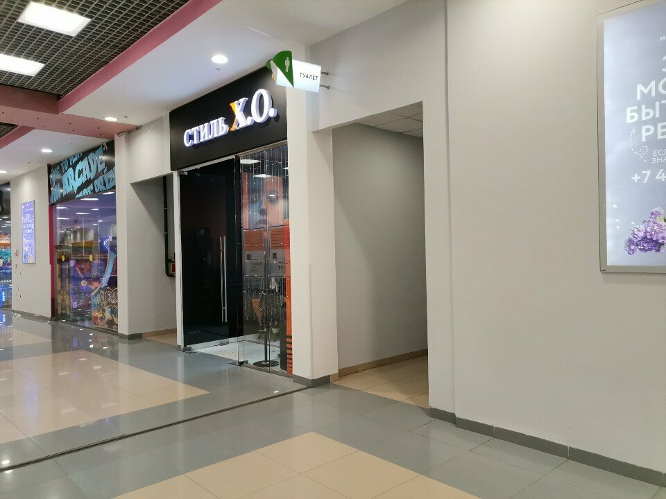 Стиль X. O