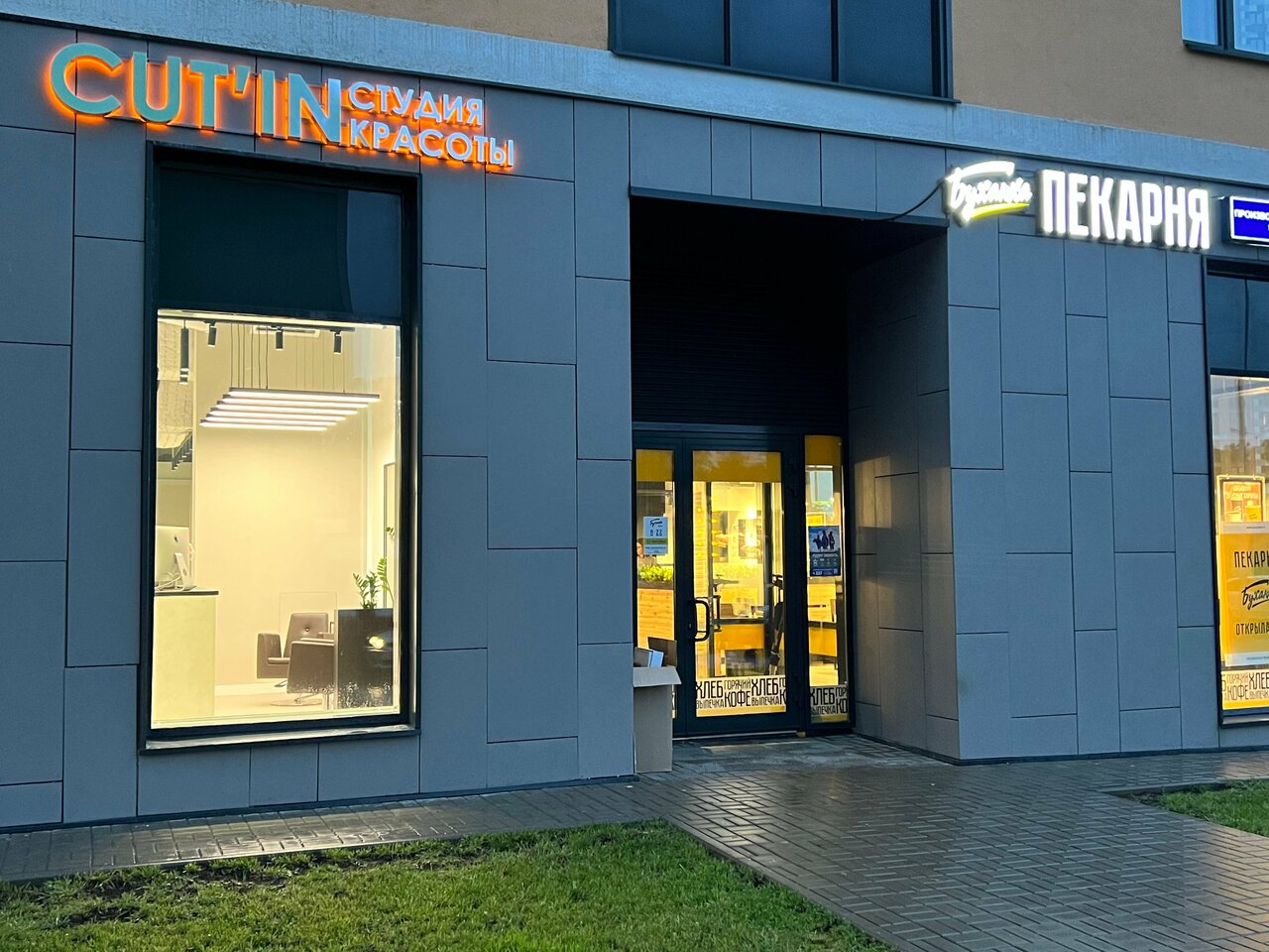 Фото салона