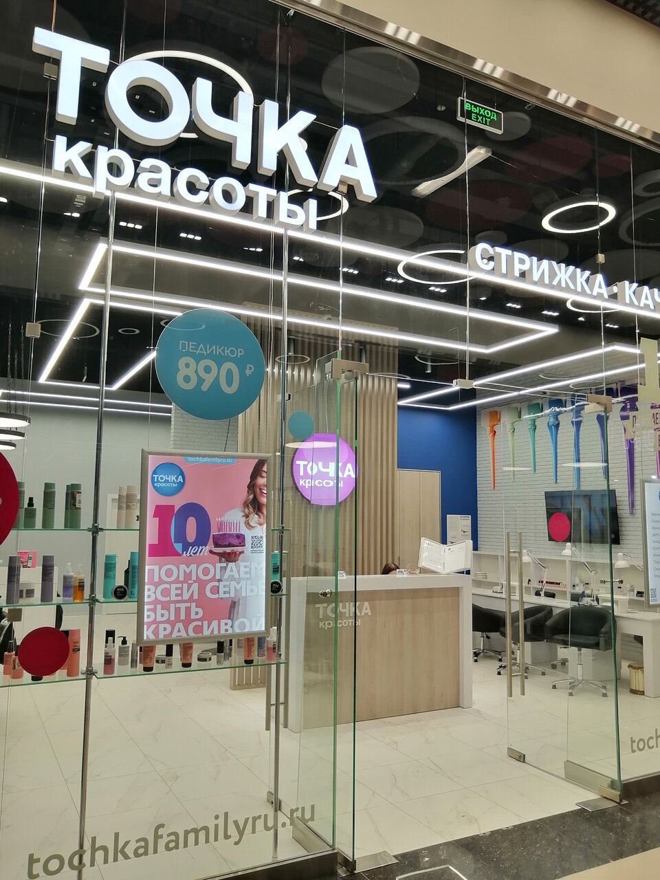 Фото салона