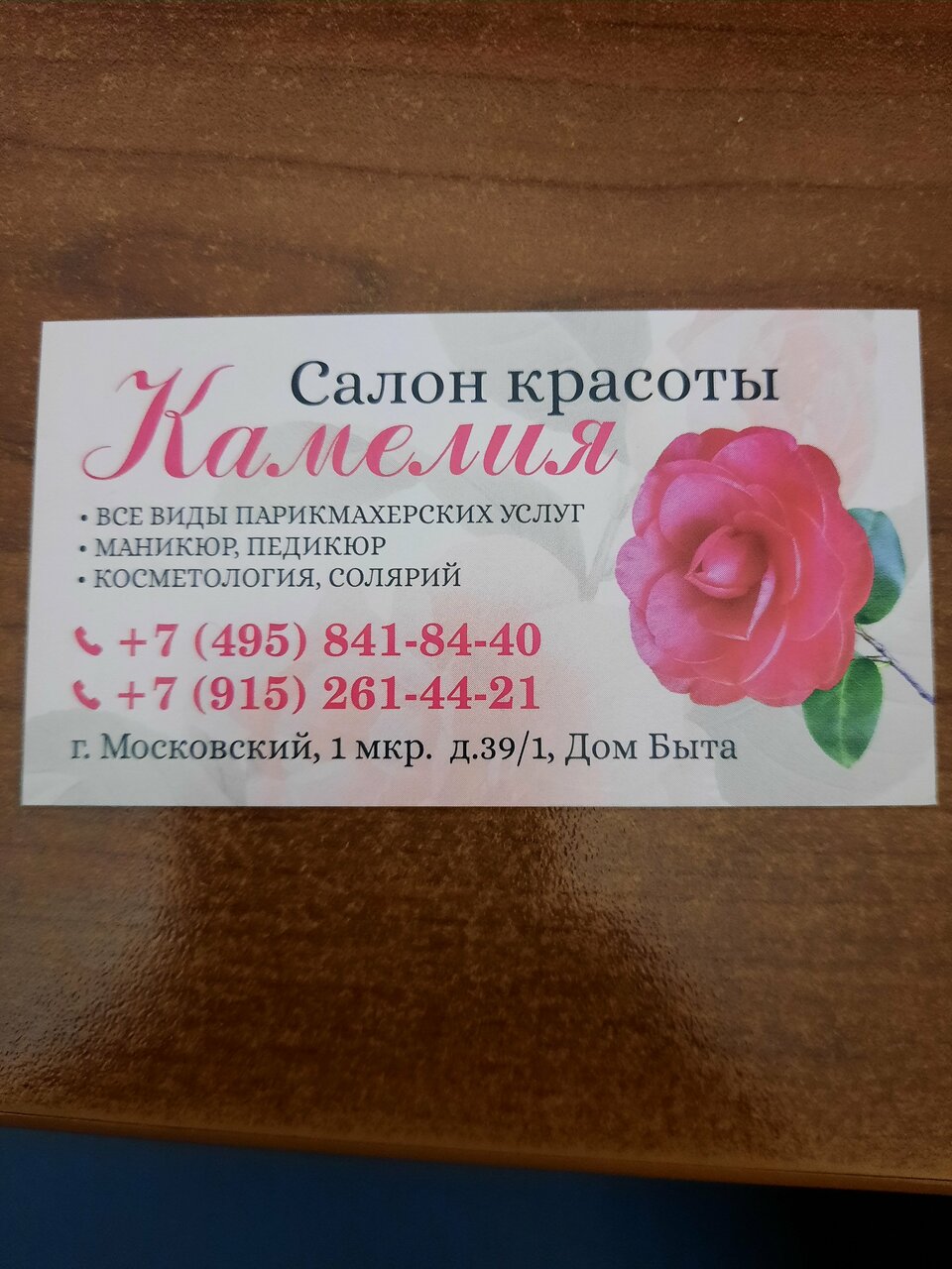 Фото салона