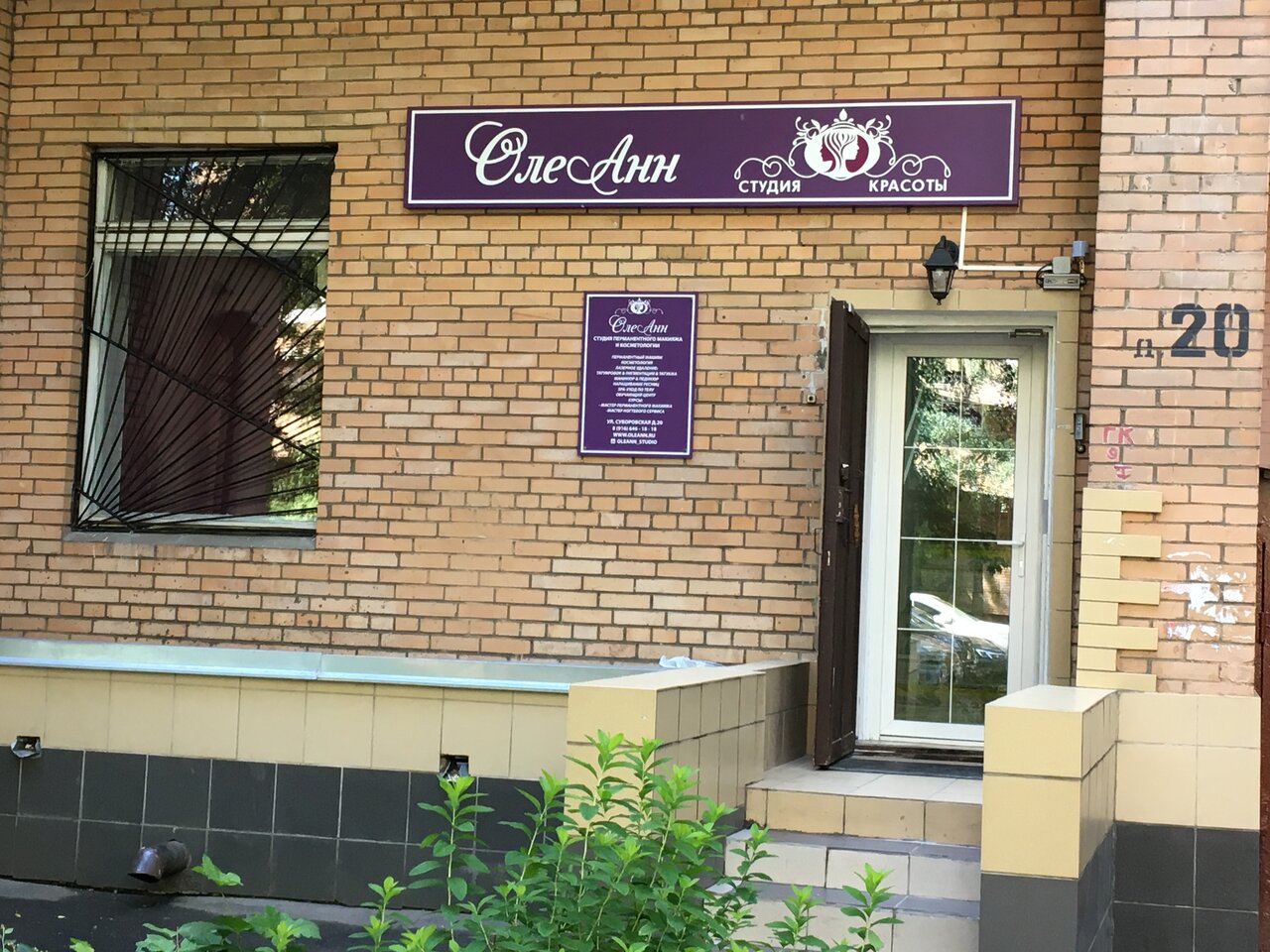 Фото салона
