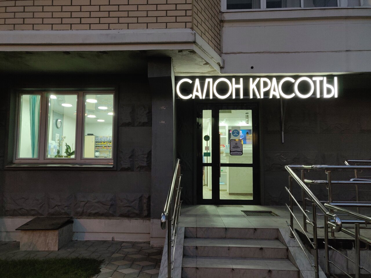 Фото салона