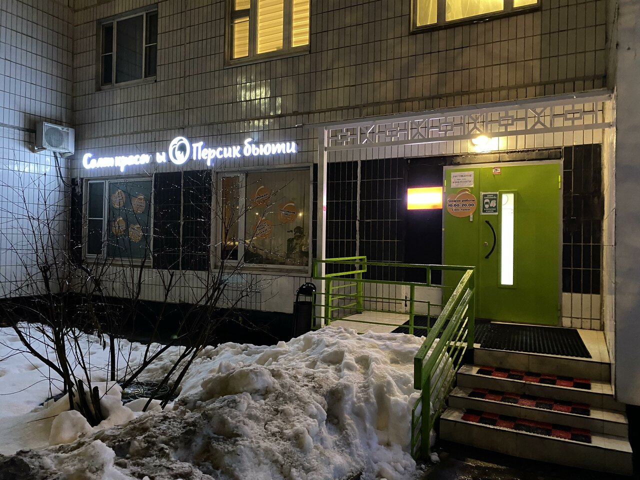 Фото салона