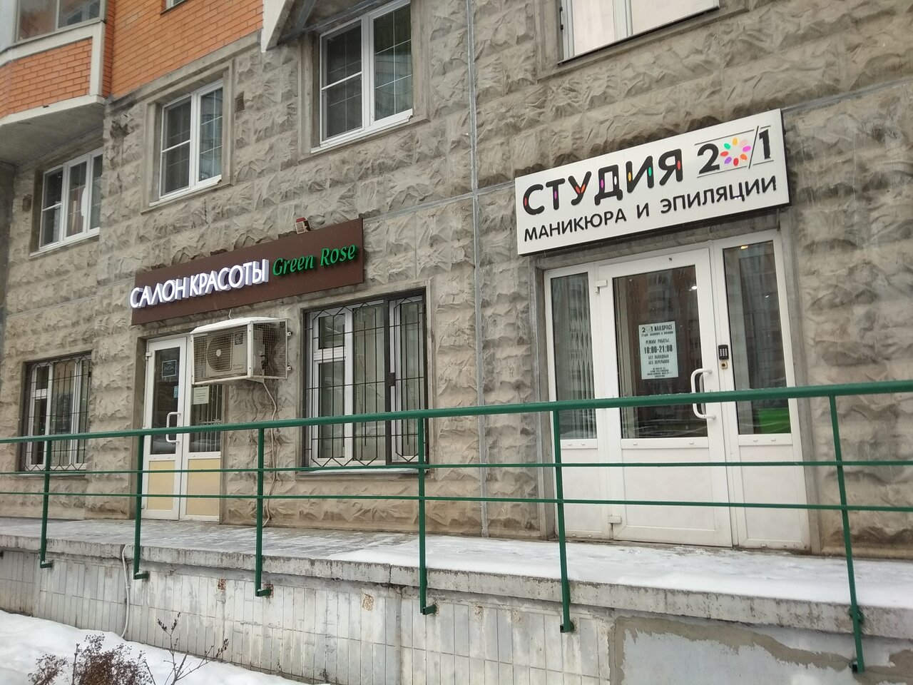 Фото салона