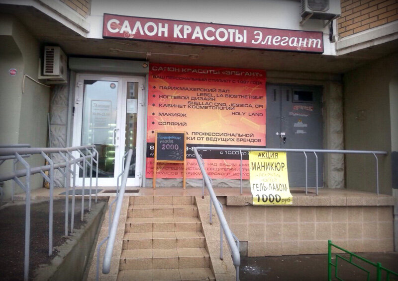 Фото салона