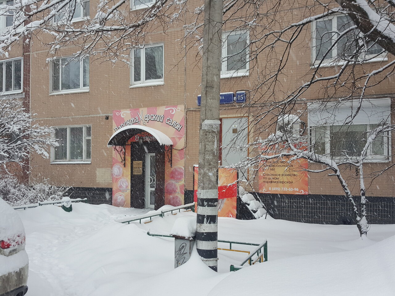 Фото салона