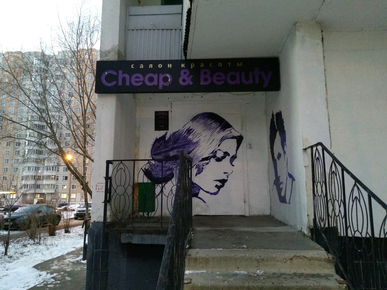 Фото салона