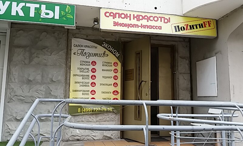 Фото салона