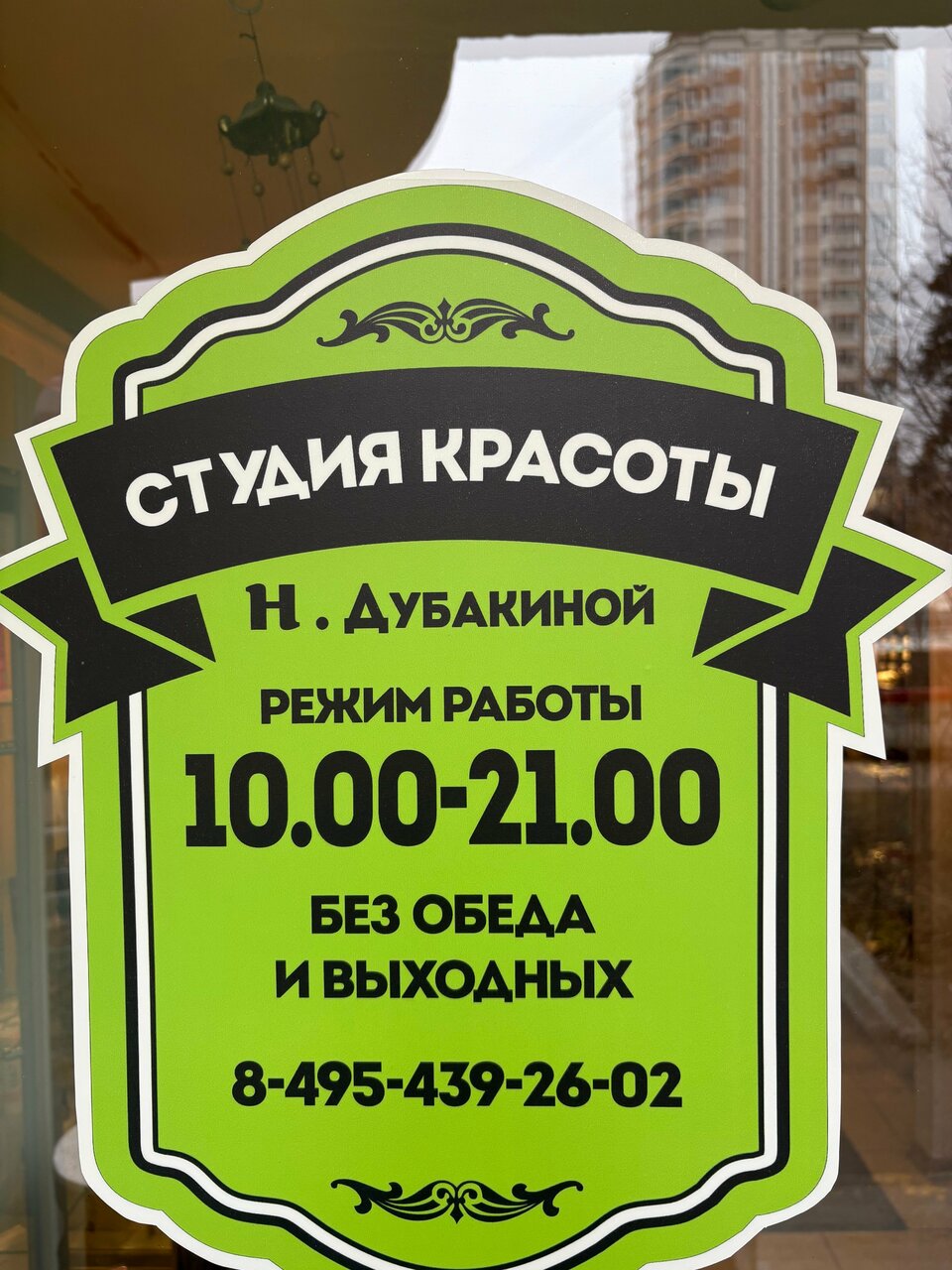 Фото салона