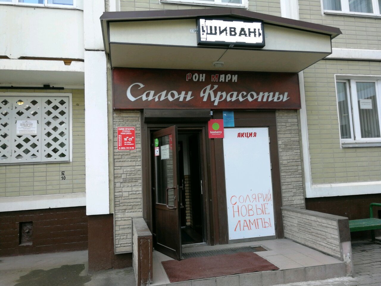 Фото салона