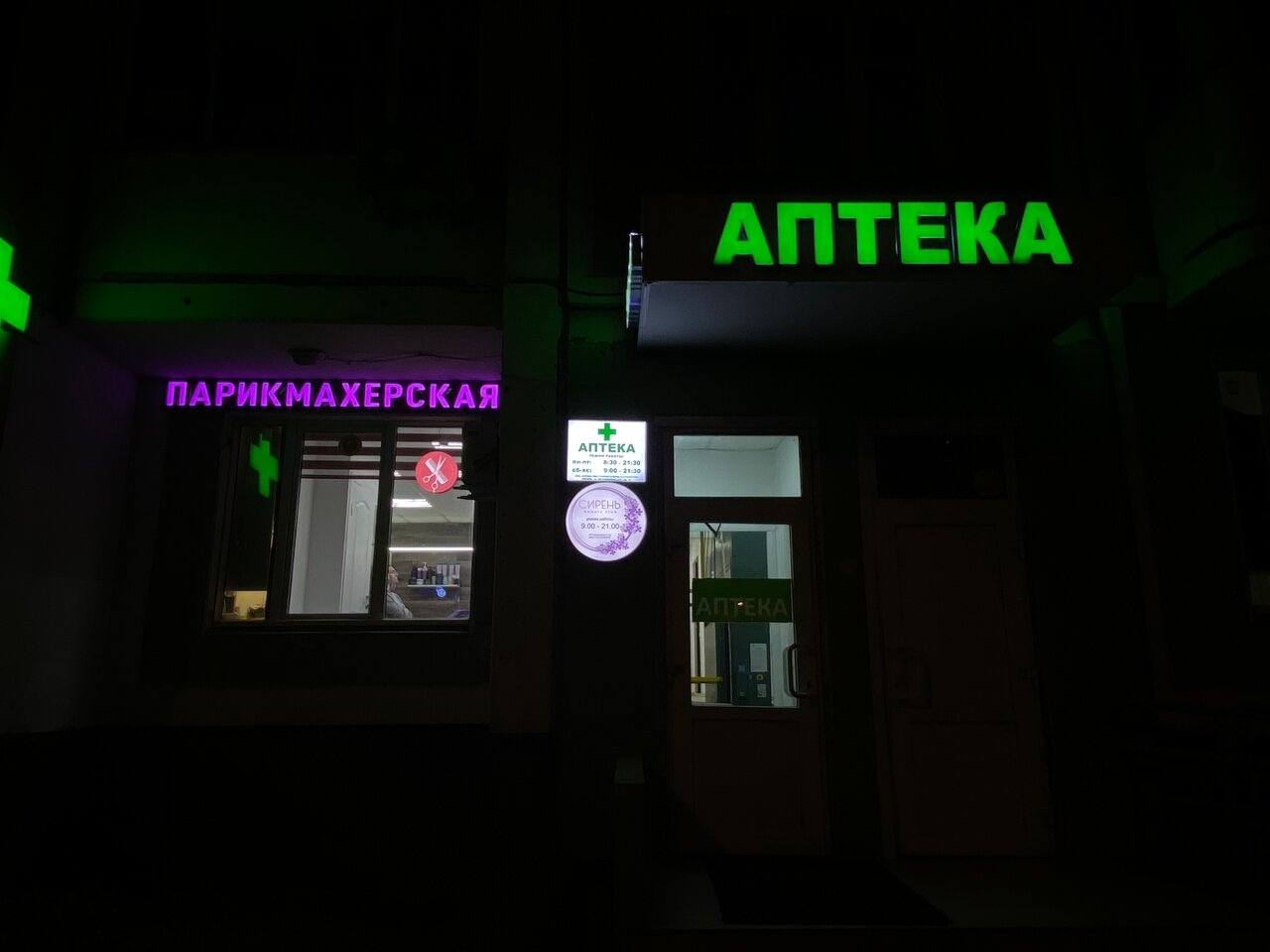 Фото салона