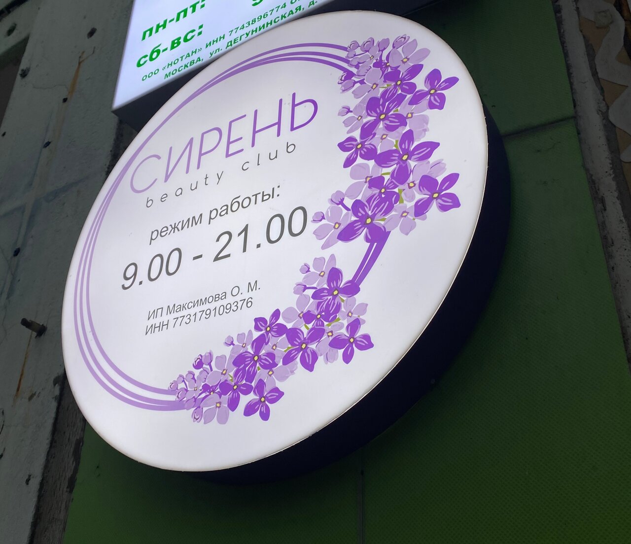 Фото салона