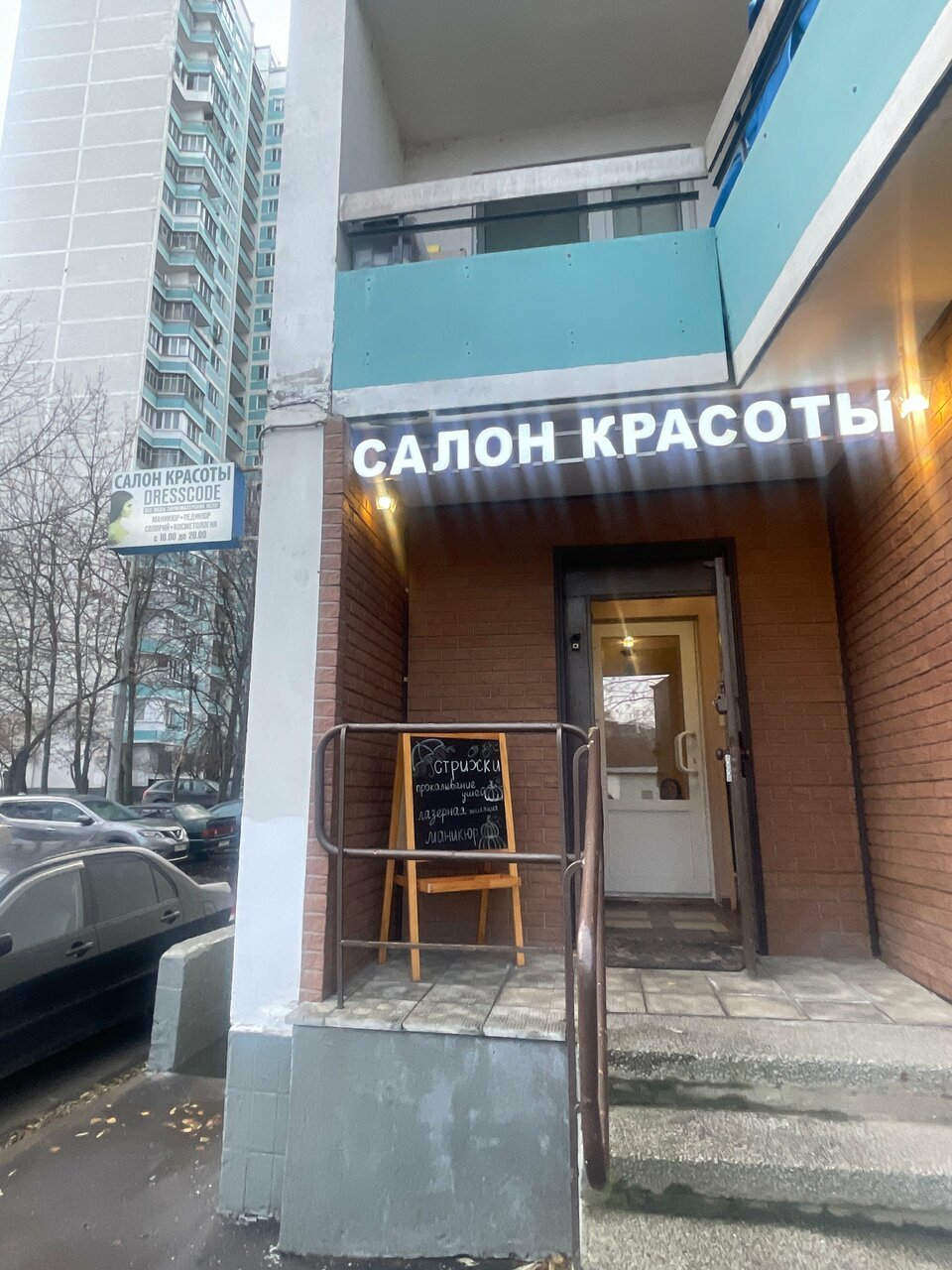 Фото салона