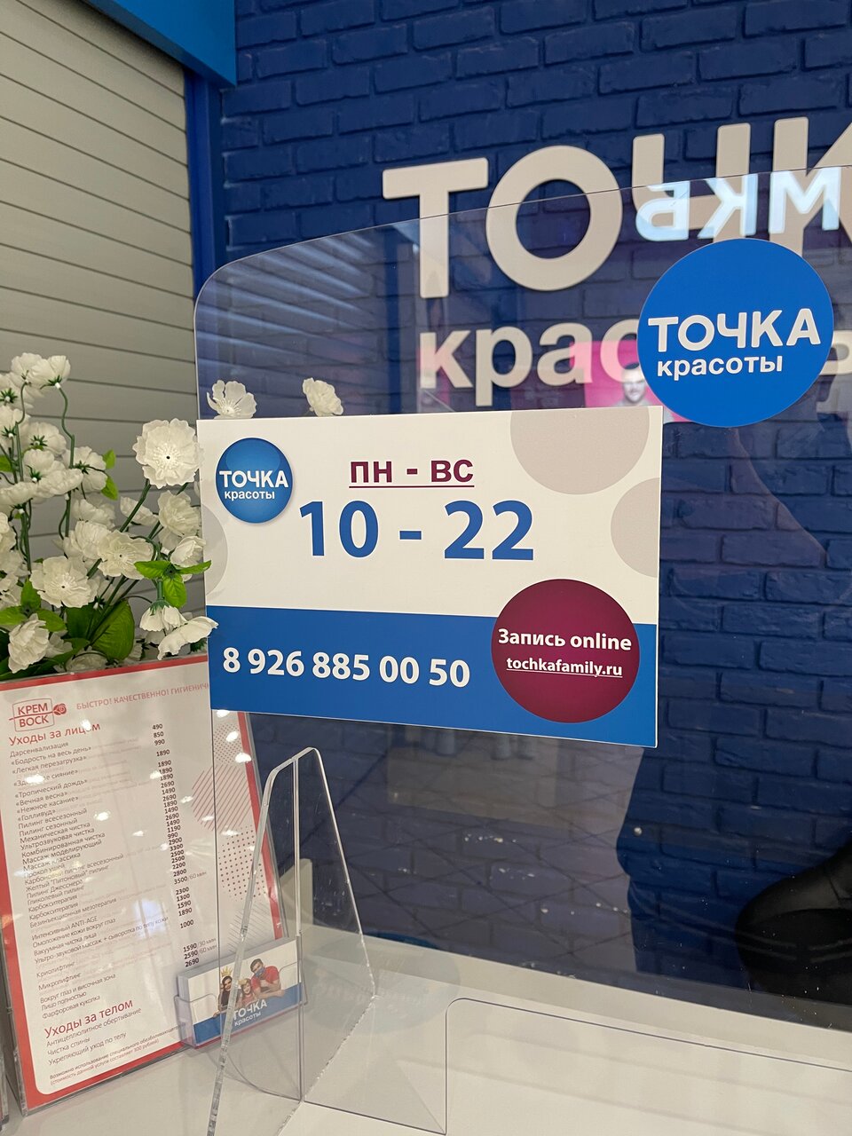 Фото салона