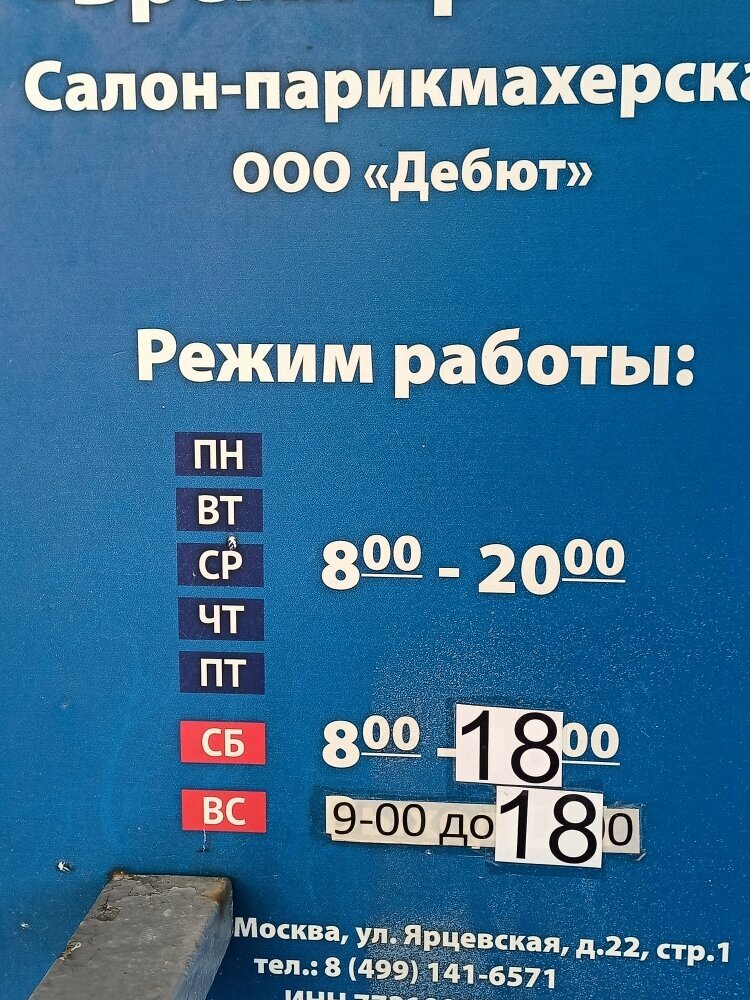 Фото салона