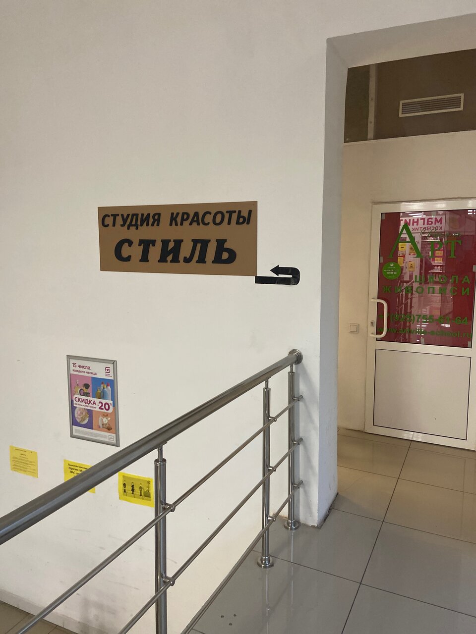 Фото салона
