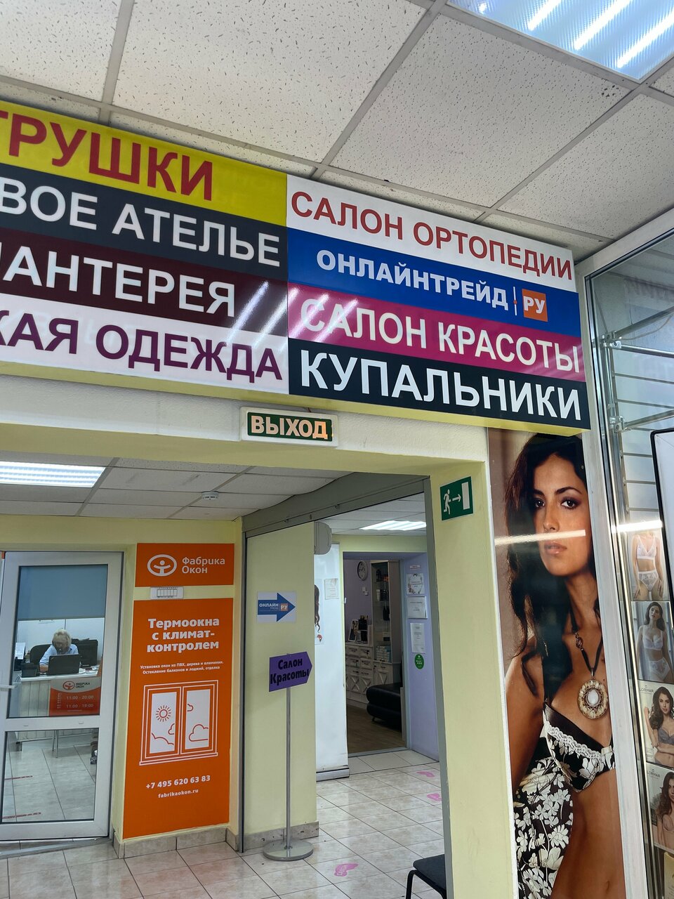 Фото салона