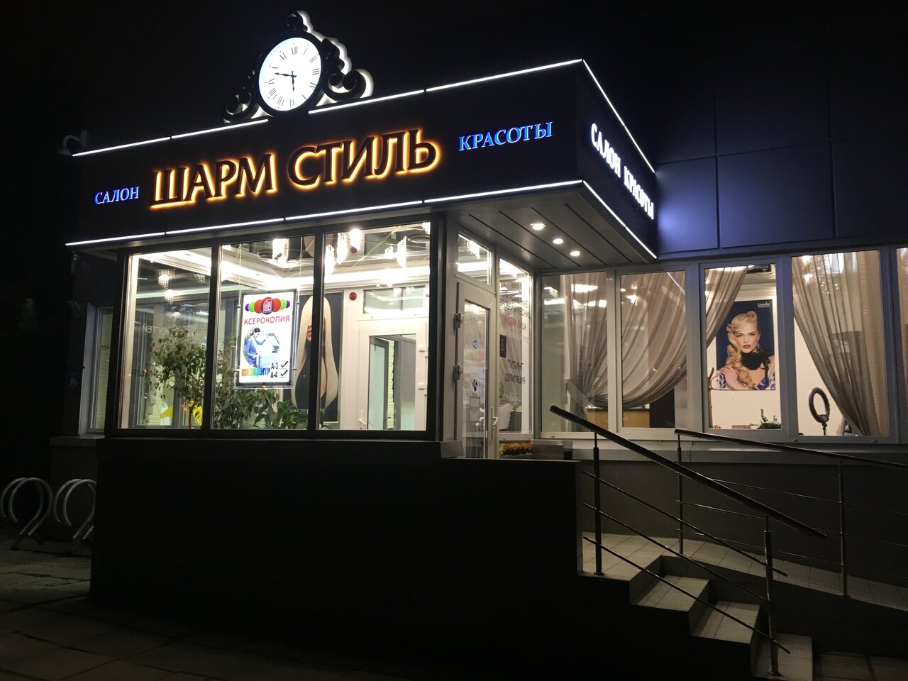 Фото салона