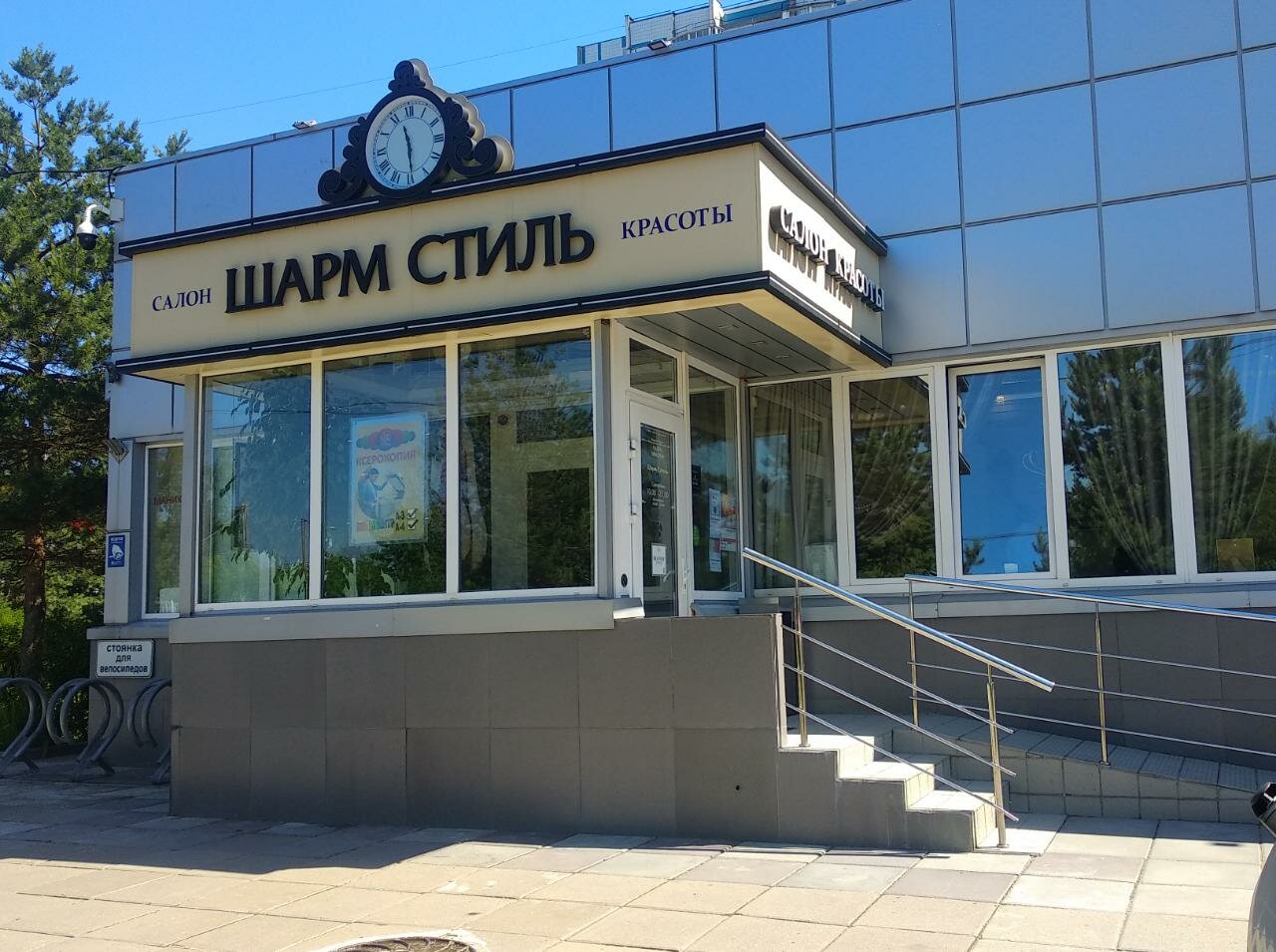 Фото салона