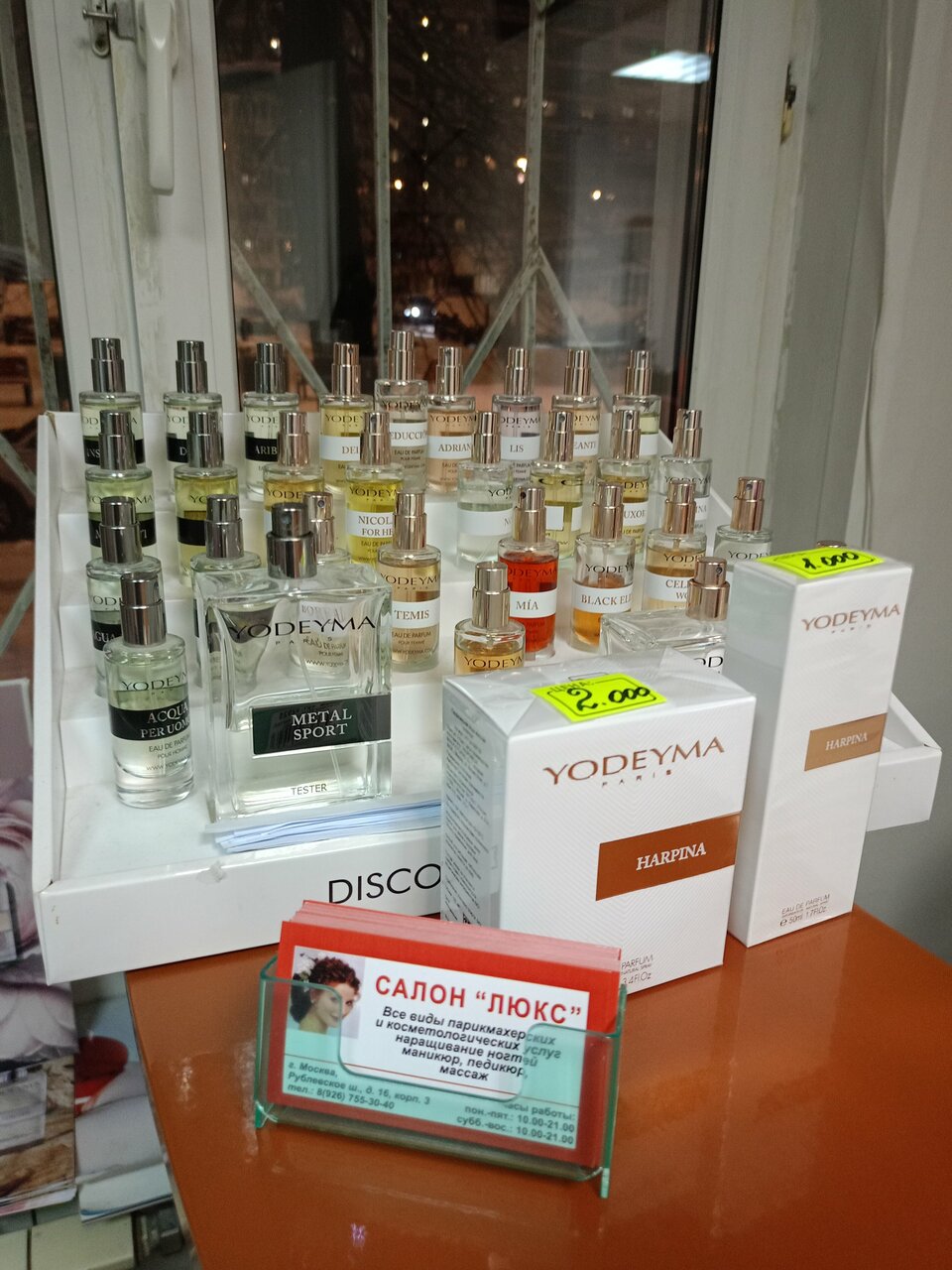 Фото салона