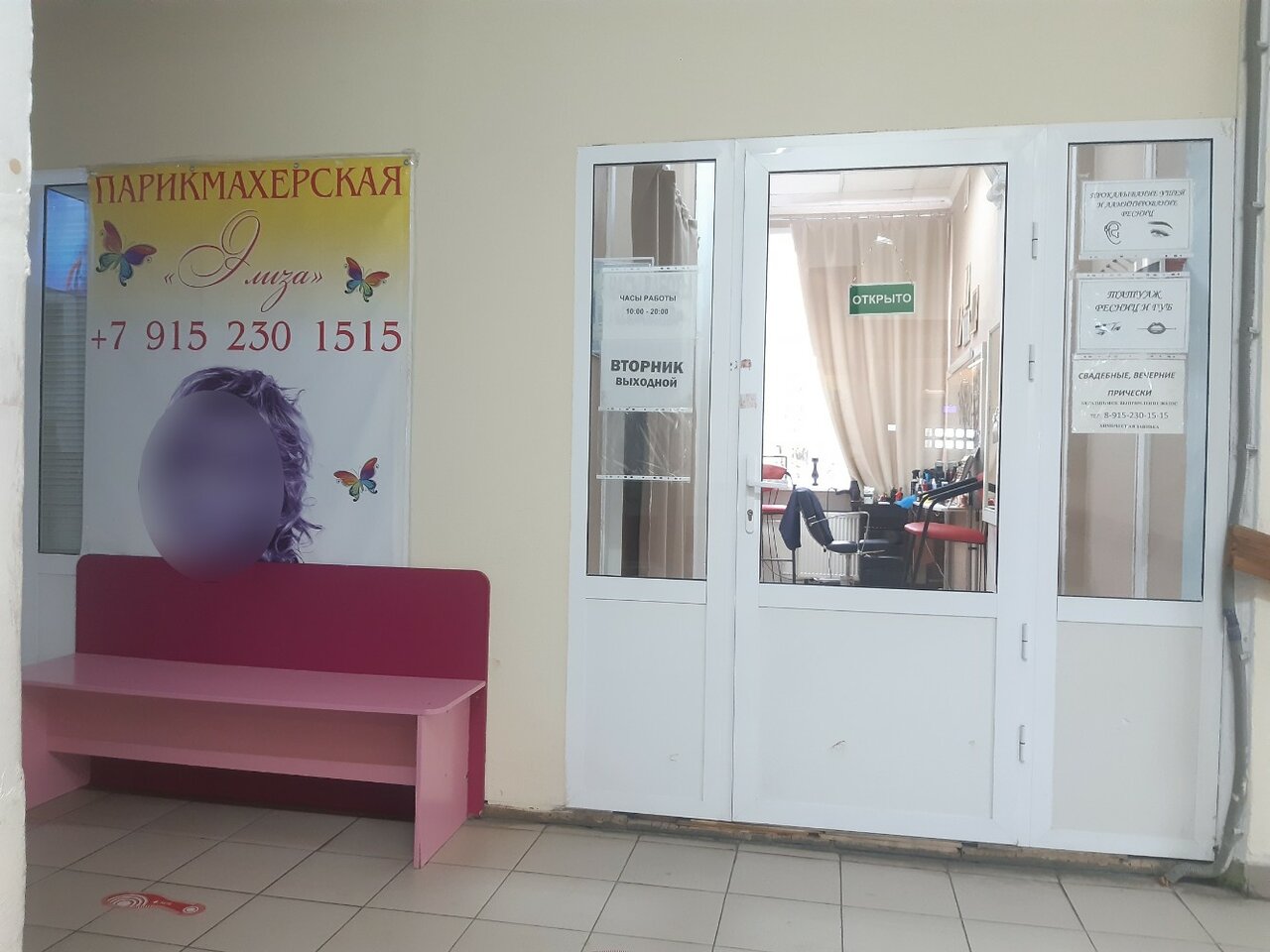 Фото салона