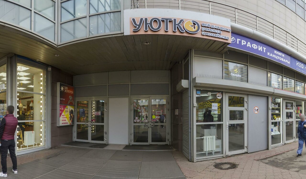 Стиль
